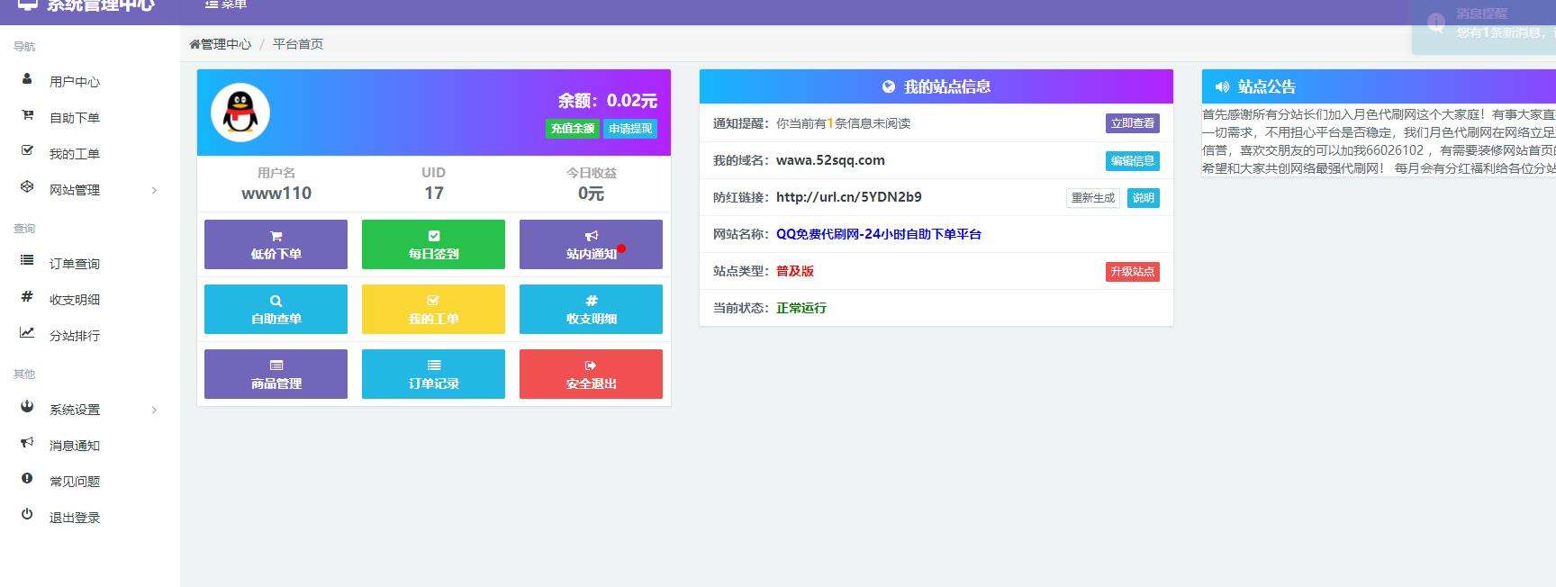 微商软件激活码全网总代理-全网最低刷qq业务网站,24小时自助下单平台的简单介绍