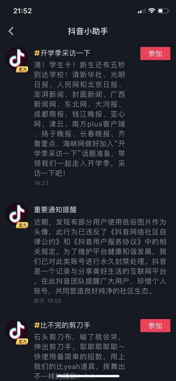 关于抖音粉丝低价网站/平台-刷抖音自助平台的信息