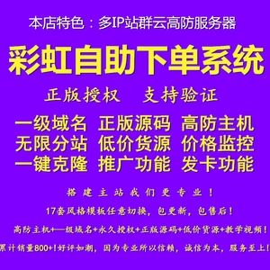关于怎么搭建代刷商城主站怎么以自己的代刷网给别人创建分站?-酷米网的信息 关于怎么搭建代刷商城主站怎么以自己的代刷网给别人创建分站?-酷米网的信息