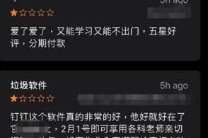 包含刷网课-为什么要用钉钉上网课？-钉钉帮助中心的词条