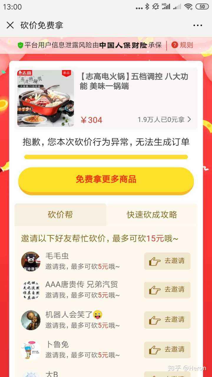 关于拼多多砍价代刷网-刷拼多多砍价网址-拼多多砍价助力网站的信息