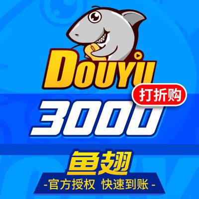 关于斗鱼怎么充鱼翅划算-赛鱼网的信息