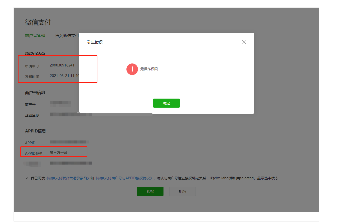 包含24小时业务自助下单平台微信支付app最新下载-24小时业务自助下单平台微信支付安卓版免费下载-鸿蒙下载站的词条