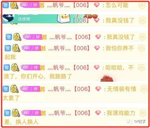 包含QQ代刷网站靠谱吗（曝光QQ代刷网站各种黑内幕）_豪友网的词条