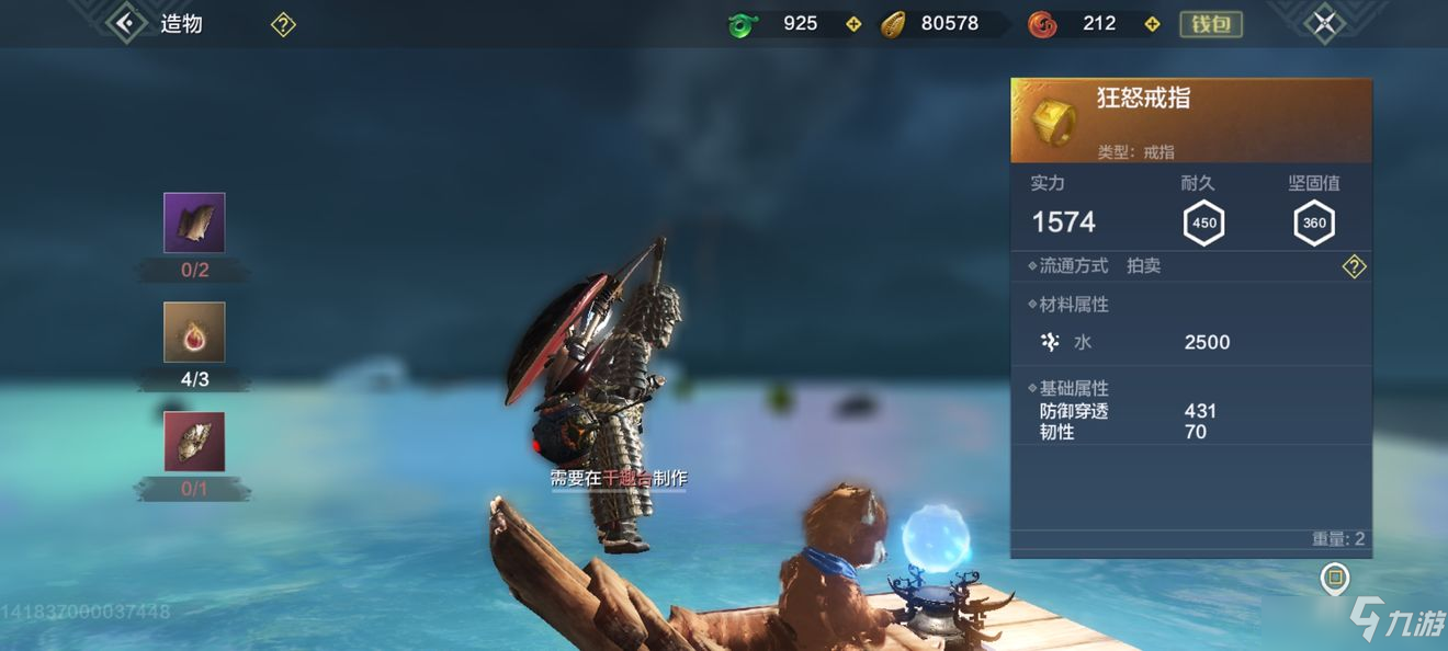 妄想山海30级后武器去哪里刷武器获取途径分享-87G手游网的简单介绍 妄想山海30级后武器去哪里刷武器获取途径分享-87G手游网的简单介绍