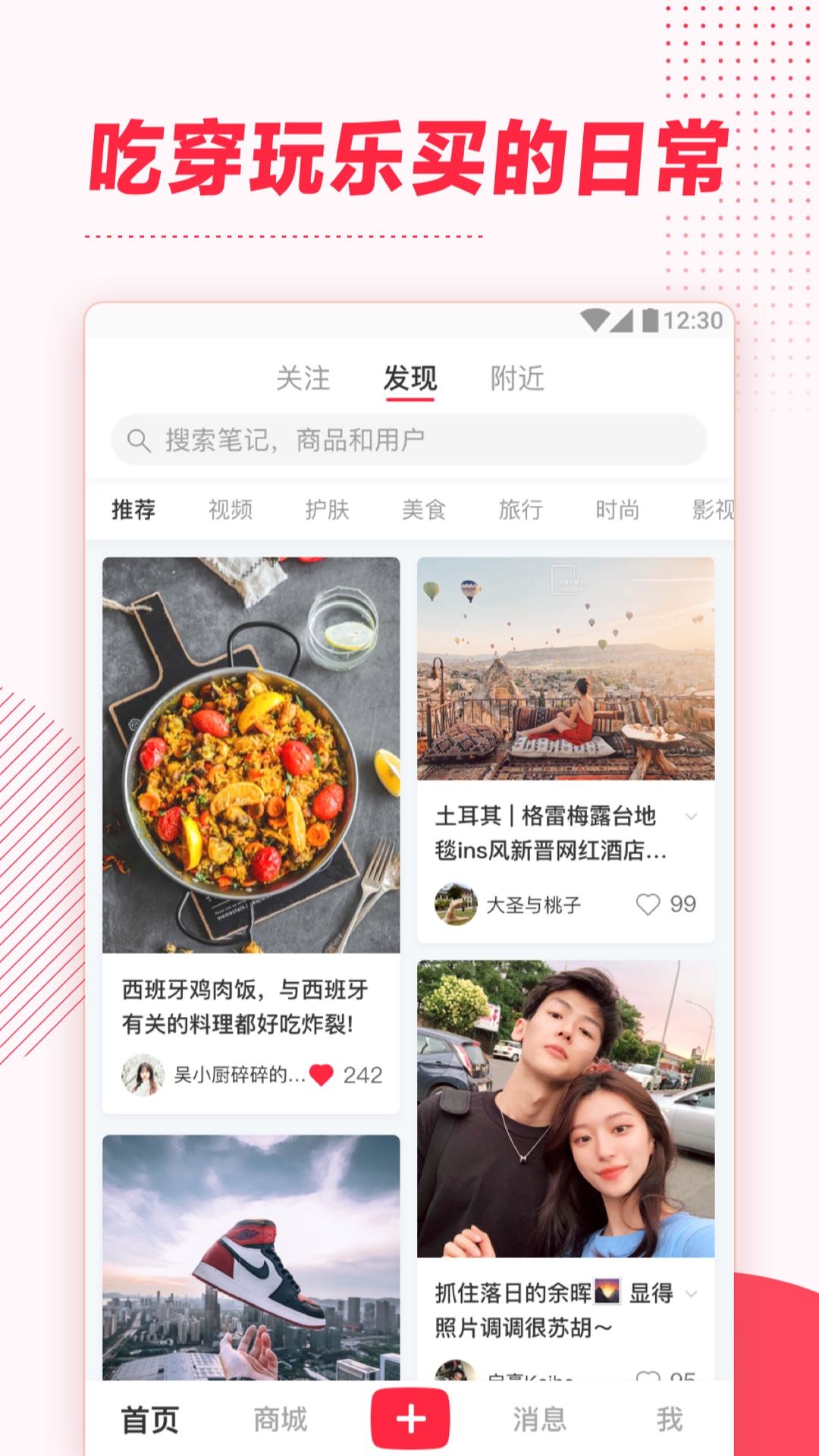 小红书的简单介绍 小红书的简单介绍