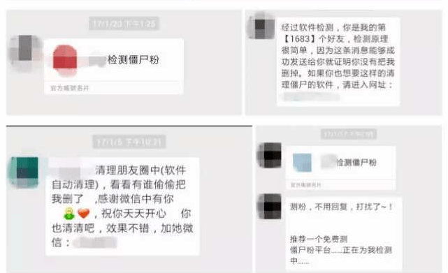 关于微信僵尸粉怎么清理？微信僵尸粉批量清理的方法-河东软件园的信息