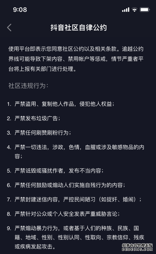 关于违规刷粉，小心账号被封的信息