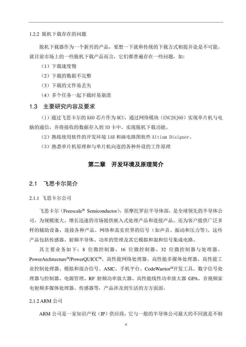 包含飞卡日常进度之MK60DN512ZVLQ10片内资源了解_ReCclay的博客-CSDN博客的词条 包含飞卡日常进度之MK60DN512ZVLQ10片内资源了解_ReCclay的博客-CSDN博客的词条