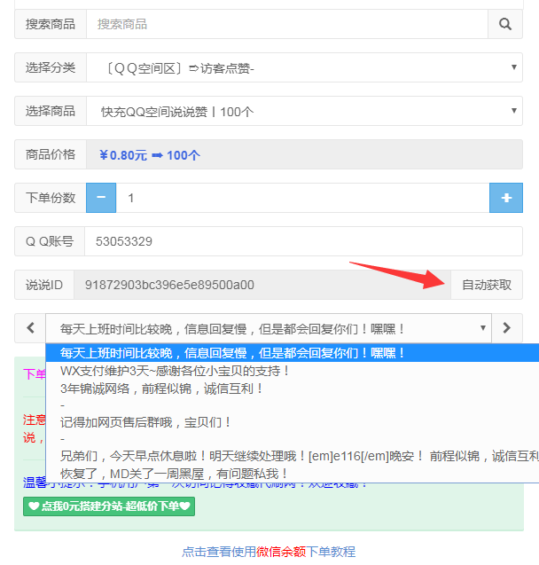业务代刷网-QQ业务代刷平台,全国最大最便宜的代刷网,业务自助下单平台的简单介绍