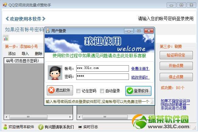 免费领10个说说赞网址-口口网的简单介绍 免费领10个说说赞网址-口口网的简单介绍