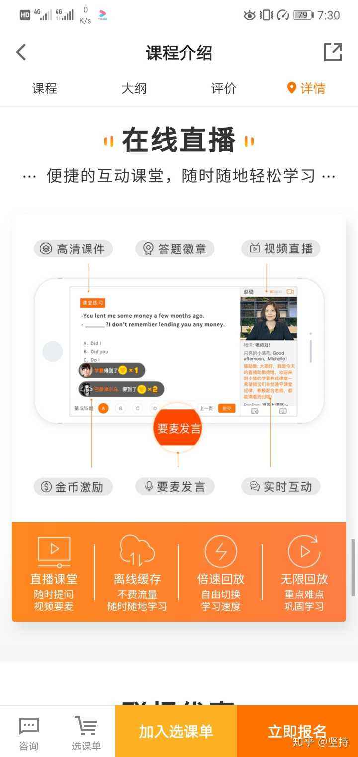 大学网课软件推荐-免费的大学网课app-大学生刷网课的app的简单介绍