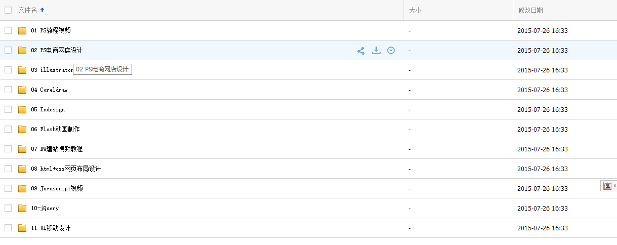 包含推荐|这里有200个源数据网址_搜索引擎_http_www的词条