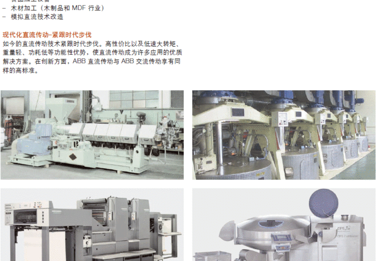 包含DCS550-S02-0025-05-00-00B&R  贝加莱SPBRC400,桥接控制器-麻类–光波网的词条