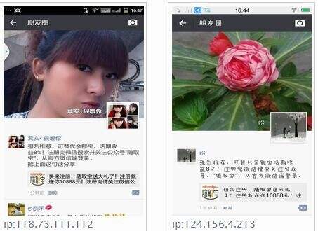 “点赞营销”充斥微信朋友圈催生卖“赞”2毛一个_央广网的简单介绍