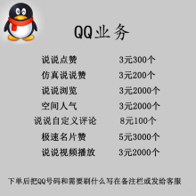 免费领取QQ名片赞10000的简单介绍