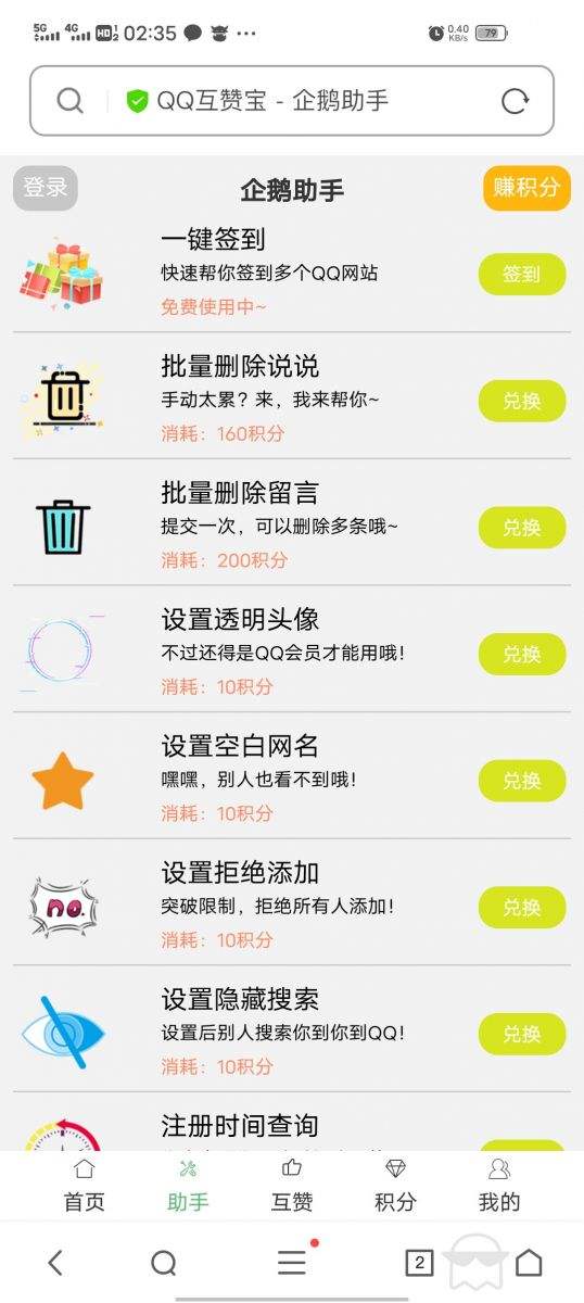 免费领取QQ名片赞10000的简单介绍