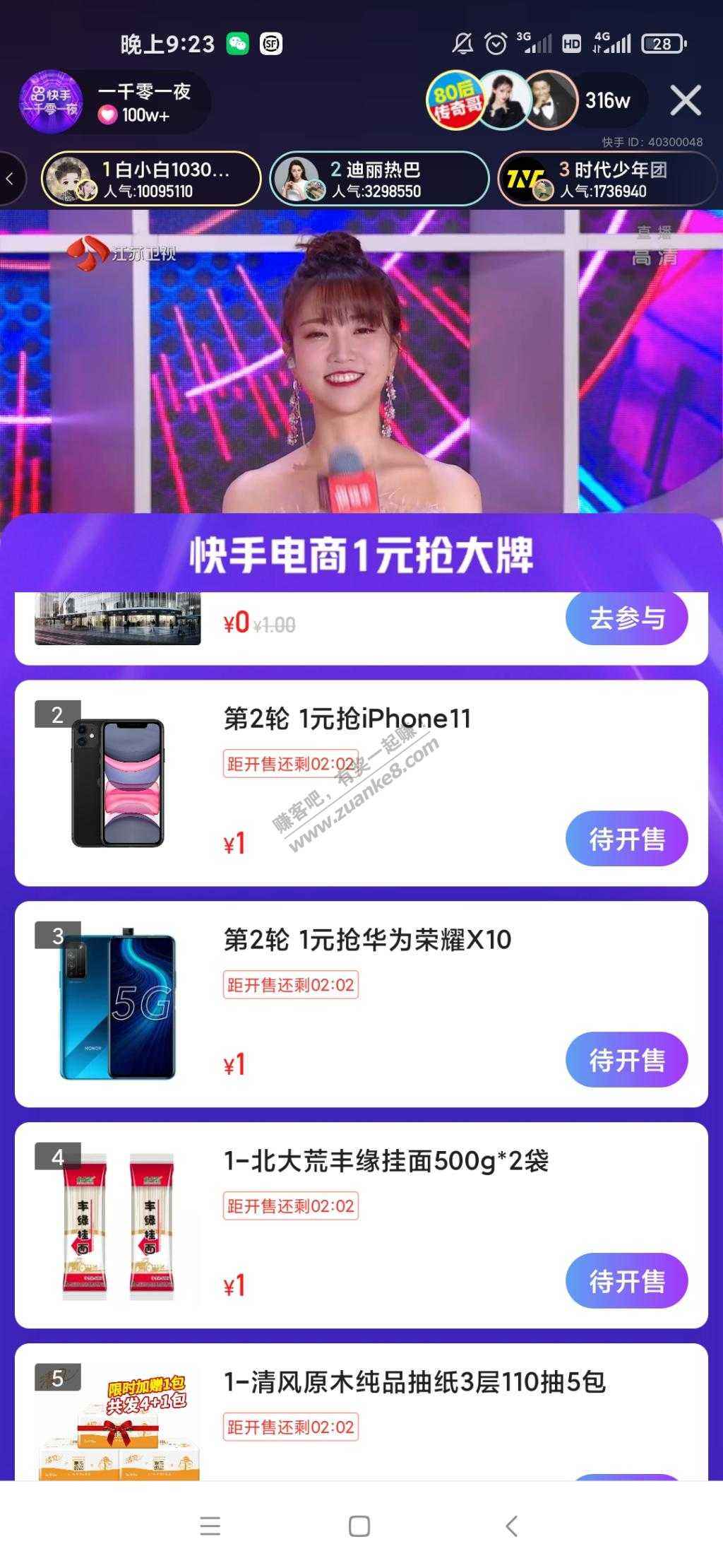 包含ks双击免费刷-代刷网,业务秒刷网,24小时快手自助下单平台网站的词条