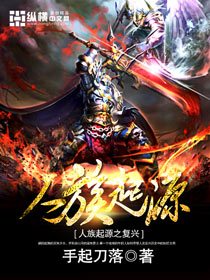 包含洪荒:至尊刷级系统_百度百科的词条 包含洪荒:至尊刷级系统_百度百科的词条