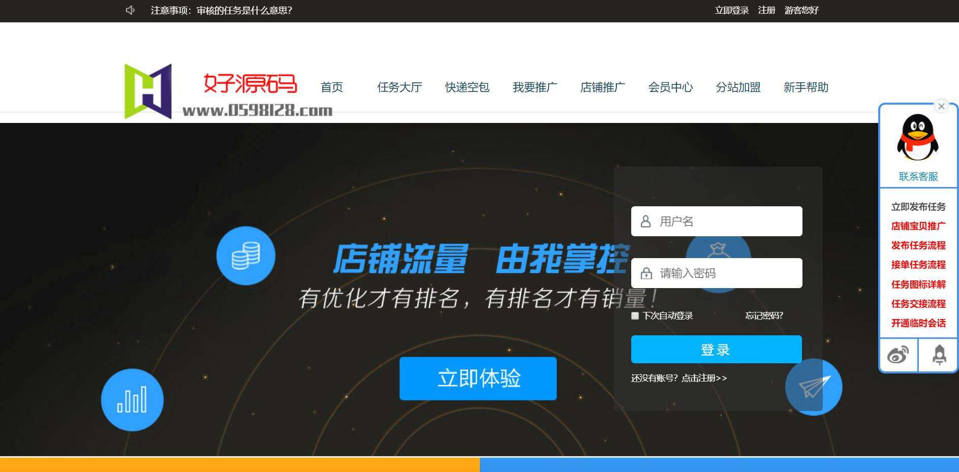 代刷网推广免费相关优惠价格-代刷网推广免费的技术博客问答-阿里云的简单介绍