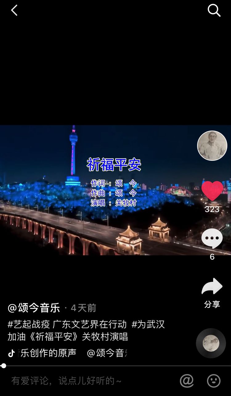 引新媒之光，炫佛山风采！佛山抖音短视频大赛等你来战！|正能量_网易订阅的简单介绍