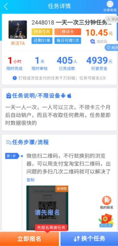 包含简赚宝-手机赚钱软件-免费的手机兼职赚钱app试玩软件的网站平台和排行榜单的词条