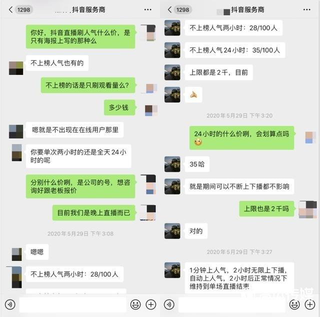 关于快手刷业务自助下单,ks刷10个赞-快手刷双击一元100个自助下单微信_环球财经观察网的信息