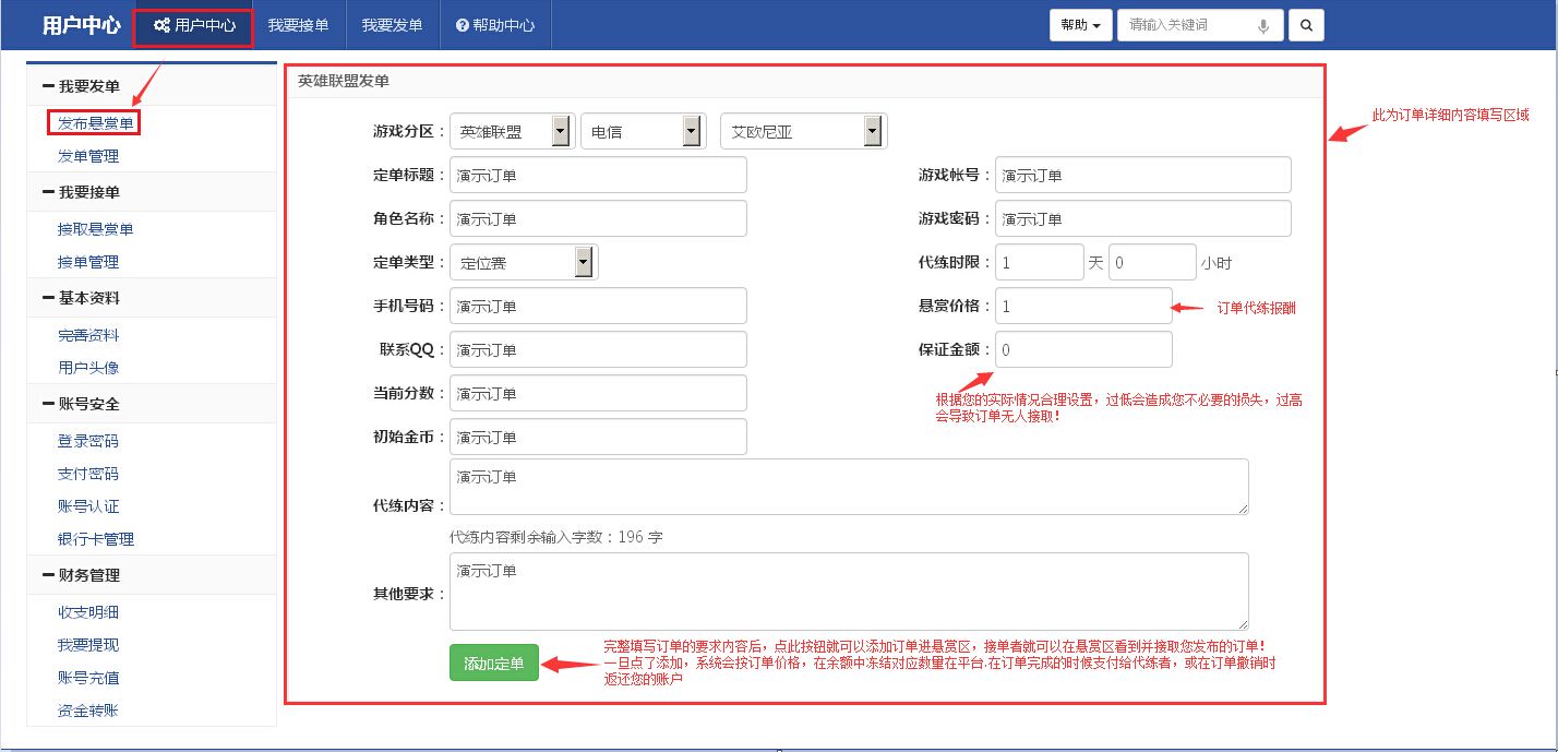 包含59度剑三代练接单赚钱平台-59度剑三代练接单app最新版v18.0安卓客户端_新绿资源网的词条 包含59度剑三代练接单赚钱平台-59度剑三代练接单app最新版v18.0安卓客户端_新绿资源网的词条