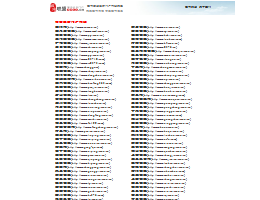 包含在线刷网站Alexa、PV数据工具-网址大全-松松站长工具大全的词条 包含在线刷网站Alexa、PV数据工具-网址大全-松松站长工具大全的词条