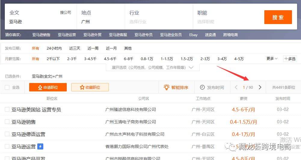 网上搜索“开网店”，他们被骗走700多万-卖家网的简单介绍