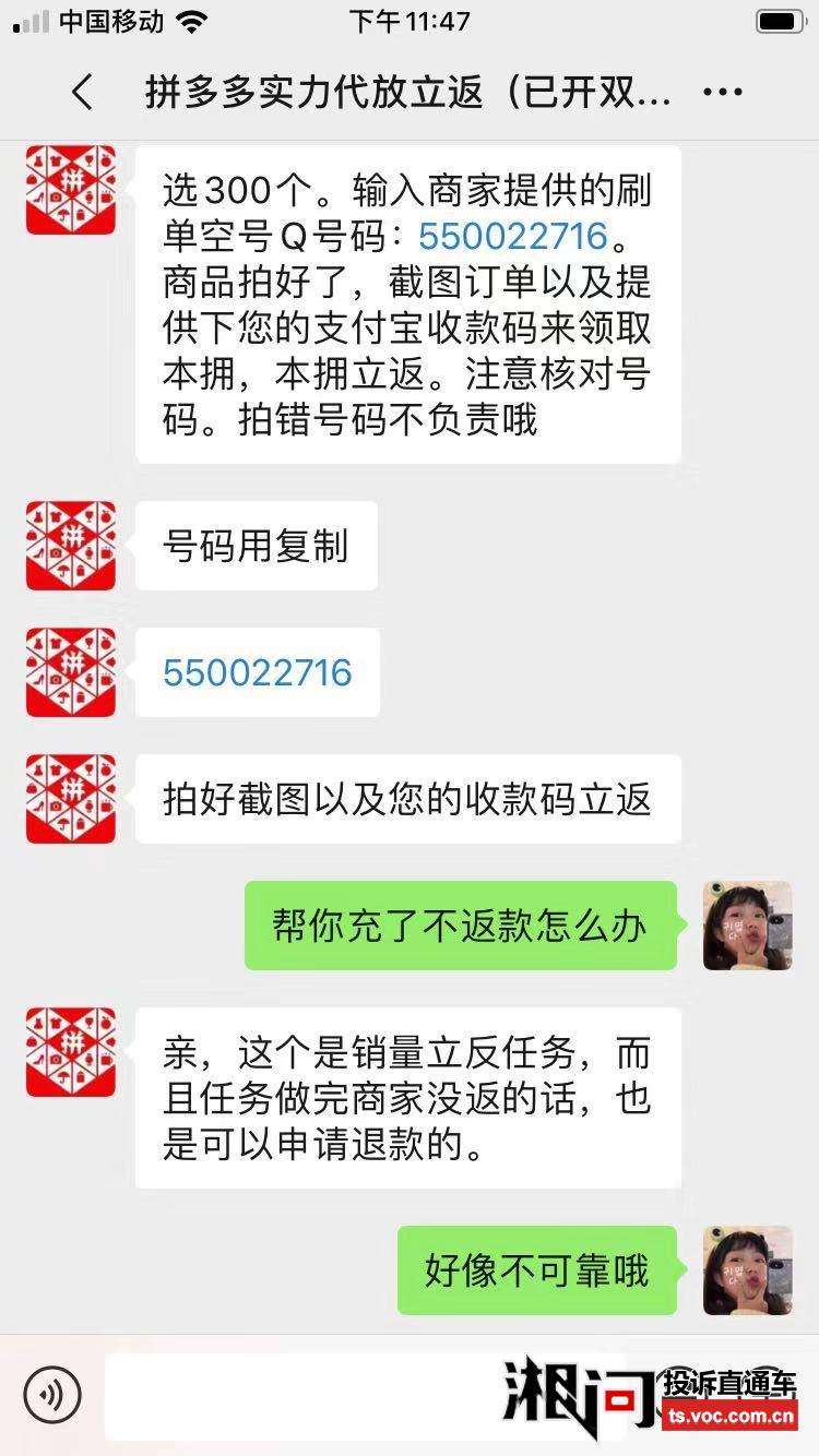 拼多多的专业代刷平台靠谱吗?附注意事项-红神网的简单介绍 拼多多的专业代刷平台靠谱吗?附注意事项-红神网的简单介绍