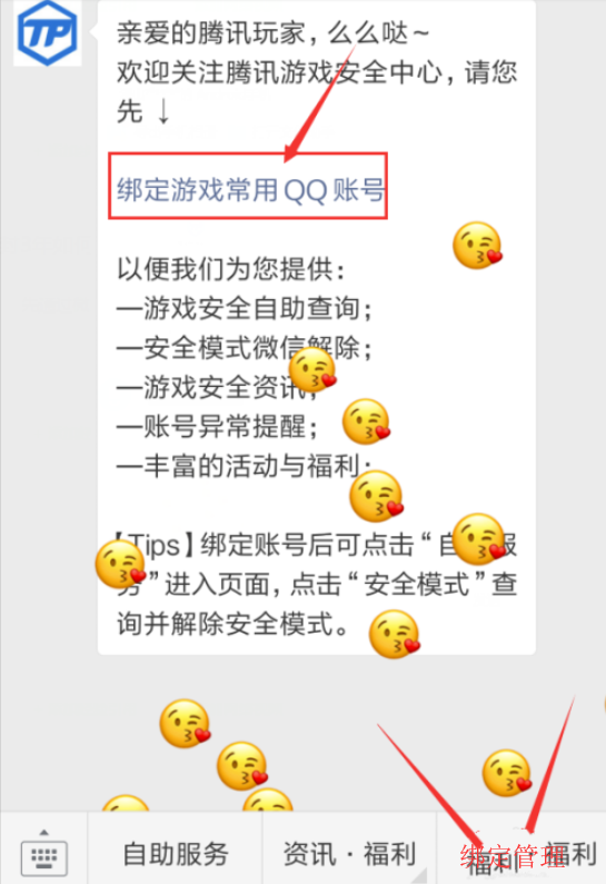 包含QQ游戏账号被封如何自助解封？QQ游戏账号自助解封的教程-天极下载的词条