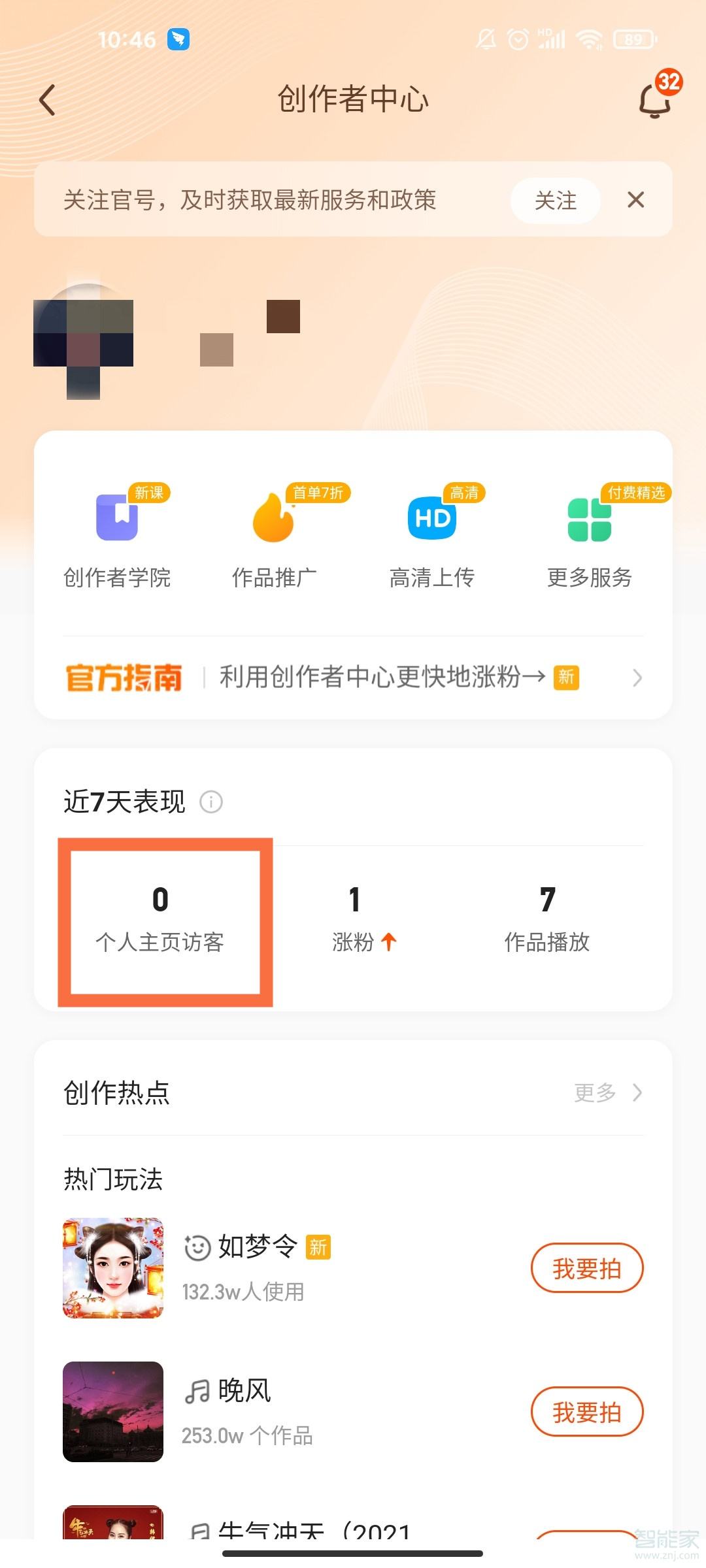 关于快手怎么看自己评论过的作品_快手怎么看自己以前给别人评论的_智能家的信息 关于快手怎么看自己评论过的作品_快手怎么看自己以前给别人评论的_智能家的信息