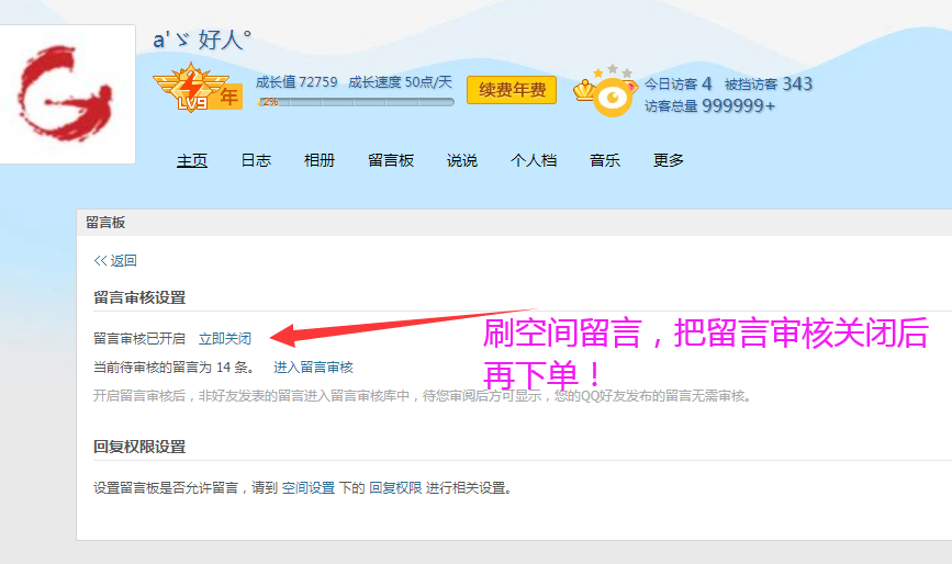 关于QQ代刷网是不是违法的，用自己的QQ分了一个分站，会不会是违-110法律咨询网的信息
