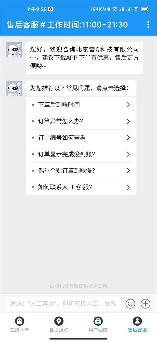 关于免费24小时自助下单平台-免费24小时自助下单平台推荐的信息