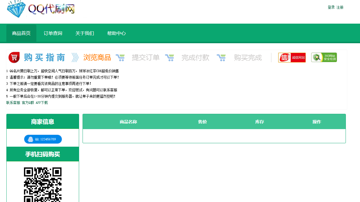 关于免费24小时自助下单平台-免费24小时自助下单平台推荐的信息