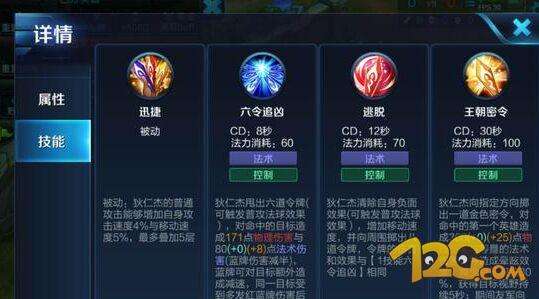 包含《王者荣耀》桑启怎么玩2022桑启铭文出装打法攻略最新_技能_英雄_冷却的词条