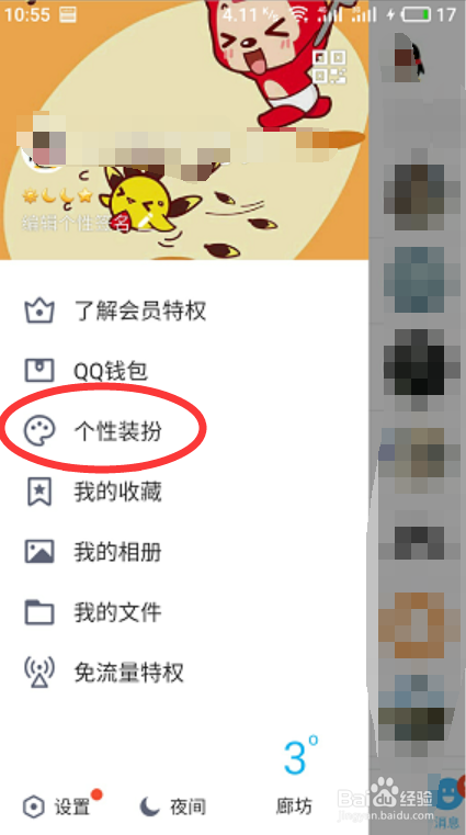 关于腾讯qq旧版本大全-手机qq下载安装2022版-qq下载2022最新版-2265安卓网的信息