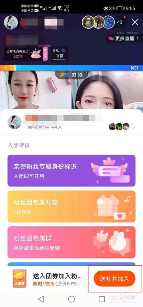 包含大家好,今天突然发现了一个网红帮app软件,听说可以赚钱的就是帮抖音网红或者快手网红点赞评论的,_百度知道的词条 包含大家好,今天突然发现了一个网红帮app软件,听说可以赚钱的就是帮抖音网红或者快手网红点赞评论的,_百度知道的词条