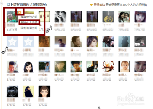 包含qq空间今日访客怎么算（QQ空间今日访客数量怎么算的）【百科全说】的词条