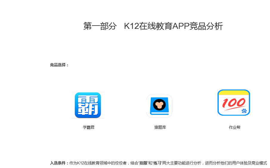 百度教育的简单介绍 百度教育的简单介绍