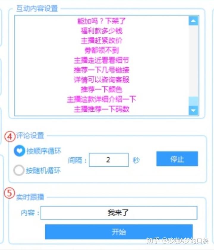 抖音直播刷人气网站（抖音直播人气最好用的软件推荐）-科学问题-知世金融网的简单介绍