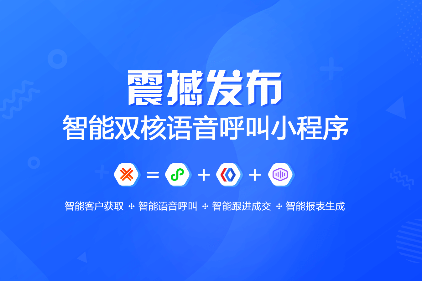包含益赞人工智能名片让企业决策更智能_销售的词条
