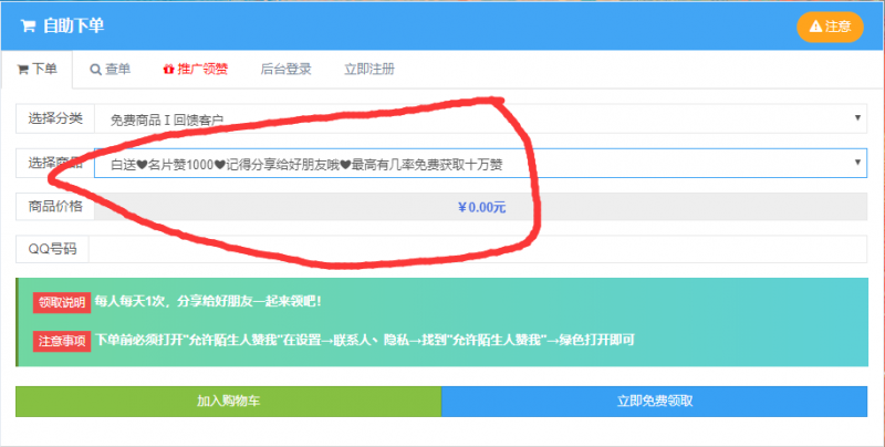 关于免费领取1000名片赞-0.1元一万赞平台-免费领取一千名片赞的信息