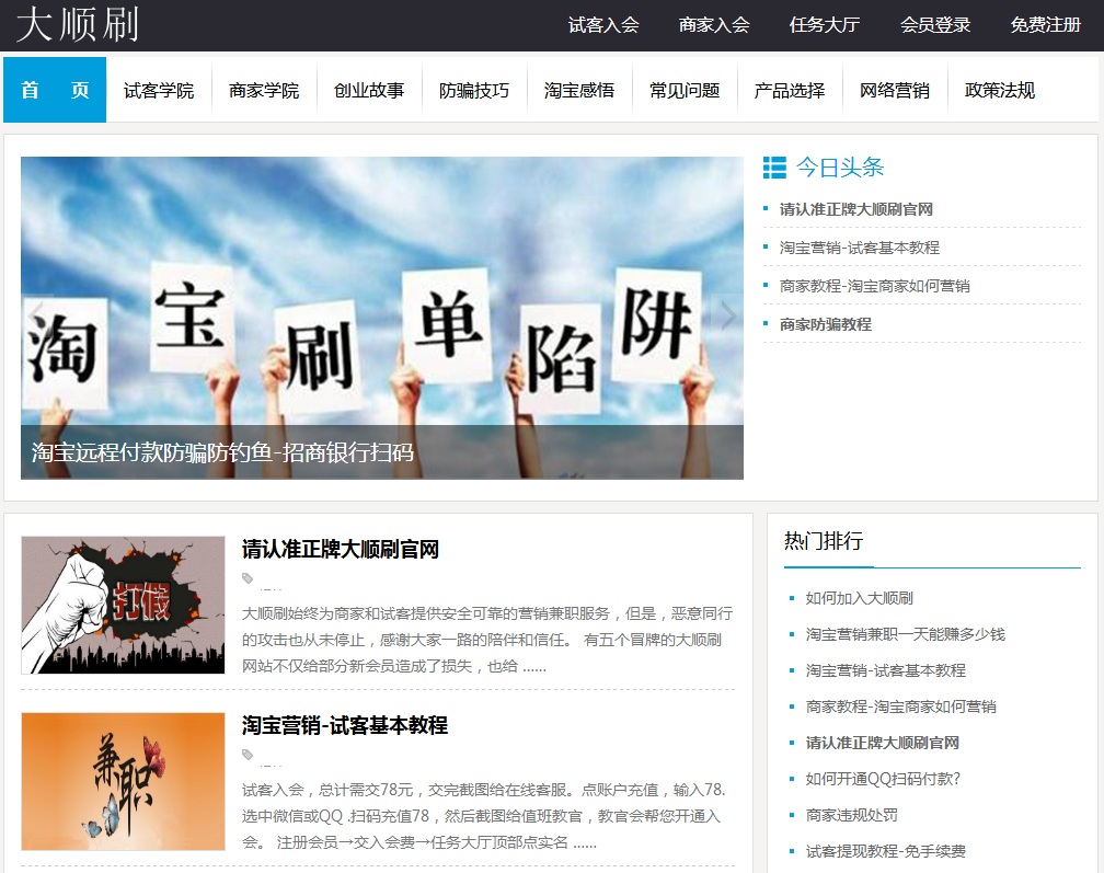 天天秒刷网-超低价秒刷平台的简单介绍 天天秒刷网-超低价秒刷平台的简单介绍