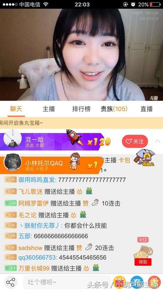 斗鱼为刷流水推出新活动,并强制主播们参与,违者降热度三个月!_直播的简单介绍 斗鱼为刷流水推出新活动,并强制主播们参与,违者降热度三个月!_直播的简单介绍