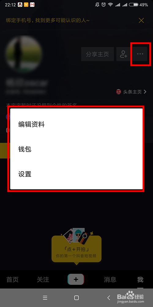 想下载抖音、微博热门视频,一个网站就能解决-自媒体-站长头条的简单介绍 想下载抖音、微博热门视频,一个网站就能解决-自媒体-站长头条的简单介绍