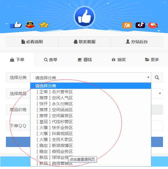 包含qq免费领赞十万-QQ刷赞的词条
