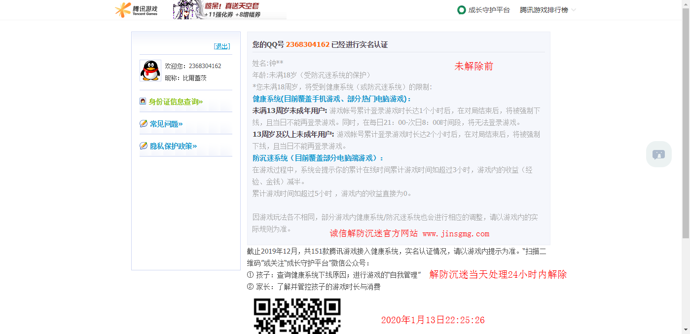 包含qq代刷网站刷_懂视的词条