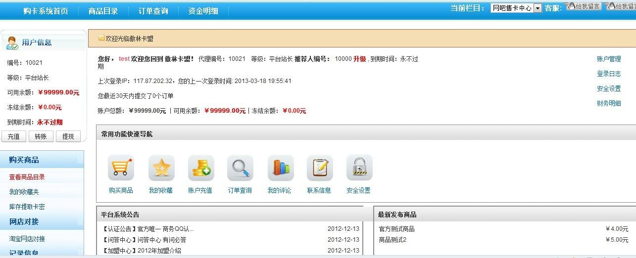关于李白卡盟_第三方卡盟系统-18卡盟导航的信息